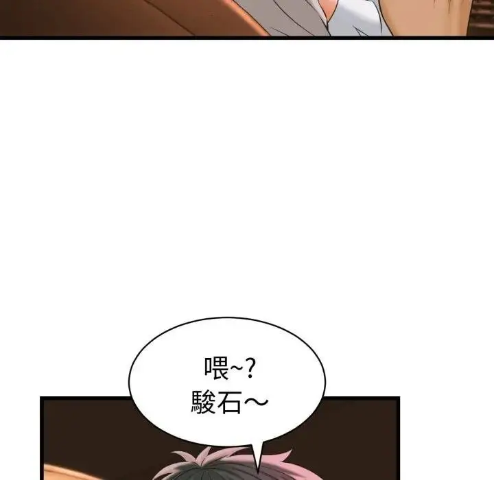 漫画《她们的夜晚属于我/与人妻有个秘密》第35话第11张图