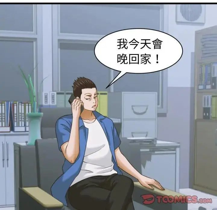 漫画《她们的夜晚属于我/与人妻有个秘密》第35话第111张图