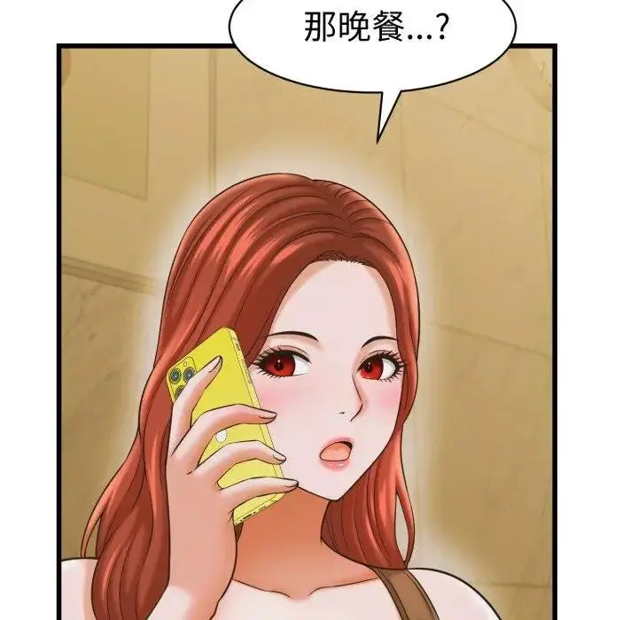 漫画《她们的夜晚属于我/与人妻有个秘密》第35话第113张图