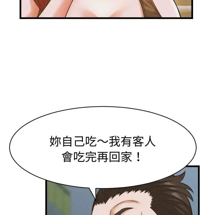 漫画《她们的夜晚属于我/与人妻有个秘密》第35话第114张图