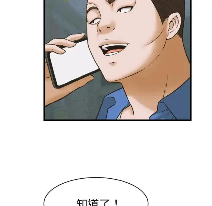漫画《她们的夜晚属于我/与人妻有个秘密》第35话第115张图