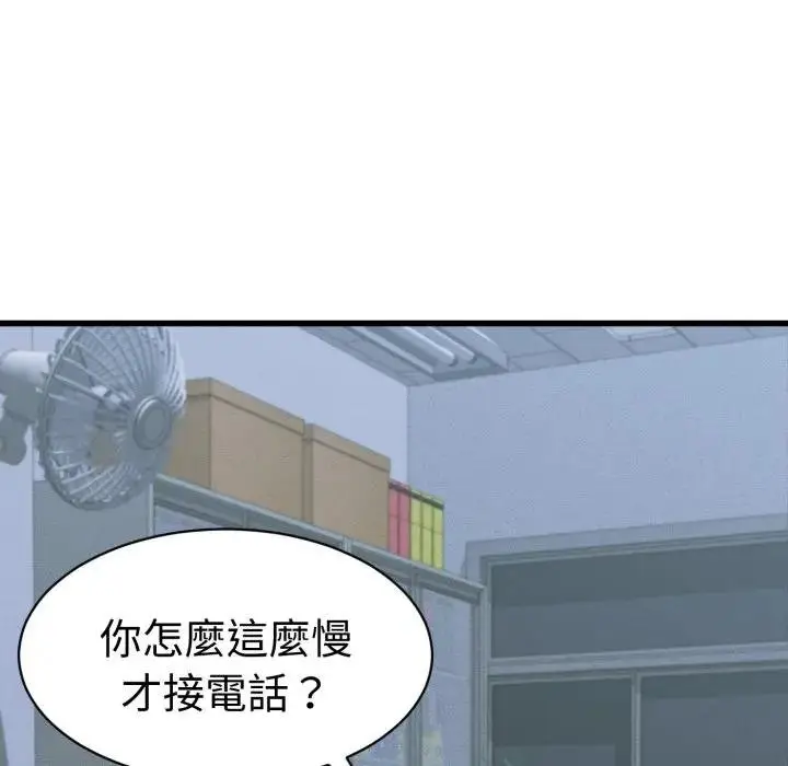 漫画《她们的夜晚属于我/与人妻有个秘密》第35话第16张图
