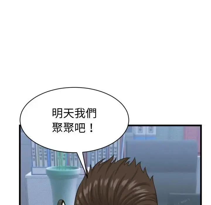 漫画《她们的夜晚属于我/与人妻有个秘密》第35话第20张图