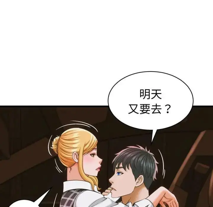 漫画《她们的夜晚属于我/与人妻有个秘密》第35话第22张图