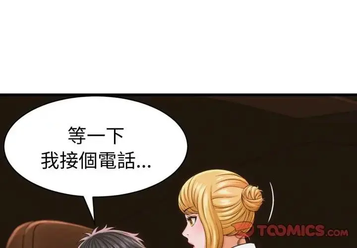 漫画《她们的夜晚属于我/与人妻有个秘密》第35话第3张图
