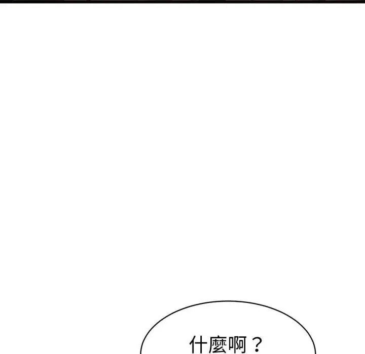 漫画《她们的夜晚属于我/与人妻有个秘密》第35话第31张图
