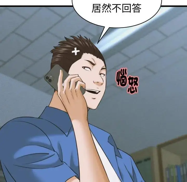 漫画《她们的夜晚属于我/与人妻有个秘密》第35话第32张图