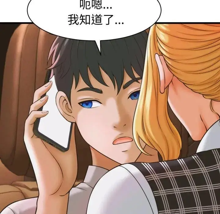 漫画《她们的夜晚属于我/与人妻有个秘密》第35话第34张图