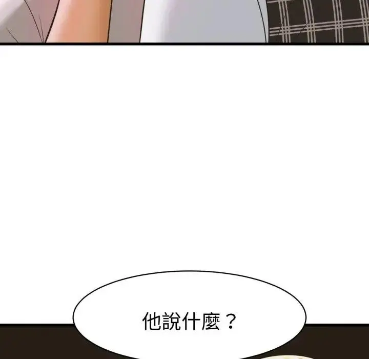 漫画《她们的夜晚属于我/与人妻有个秘密》第35话第35张图