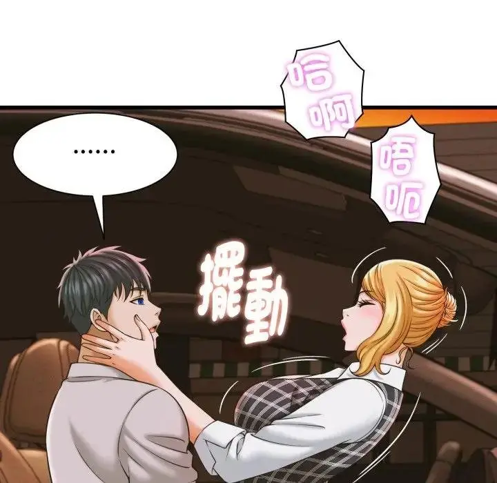 漫画《她们的夜晚属于我/与人妻有个秘密》第35话第44张图