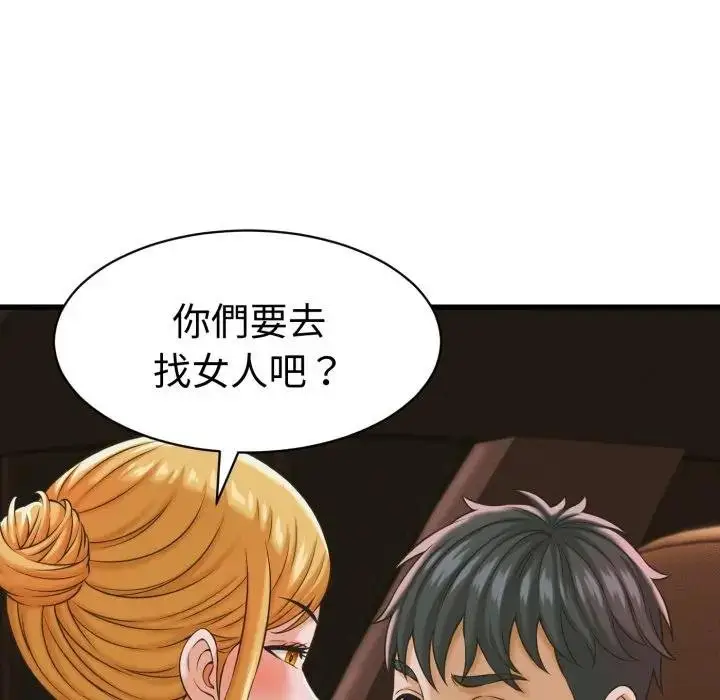 漫画《她们的夜晚属于我/与人妻有个秘密》第35话第54张图