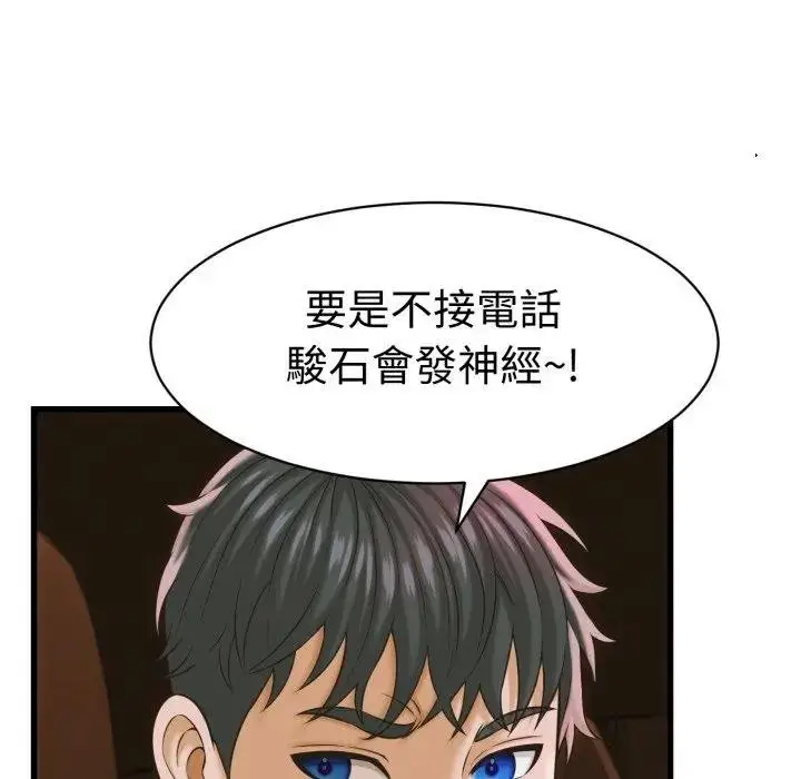 漫画《她们的夜晚属于我/与人妻有个秘密》第35话第6张图