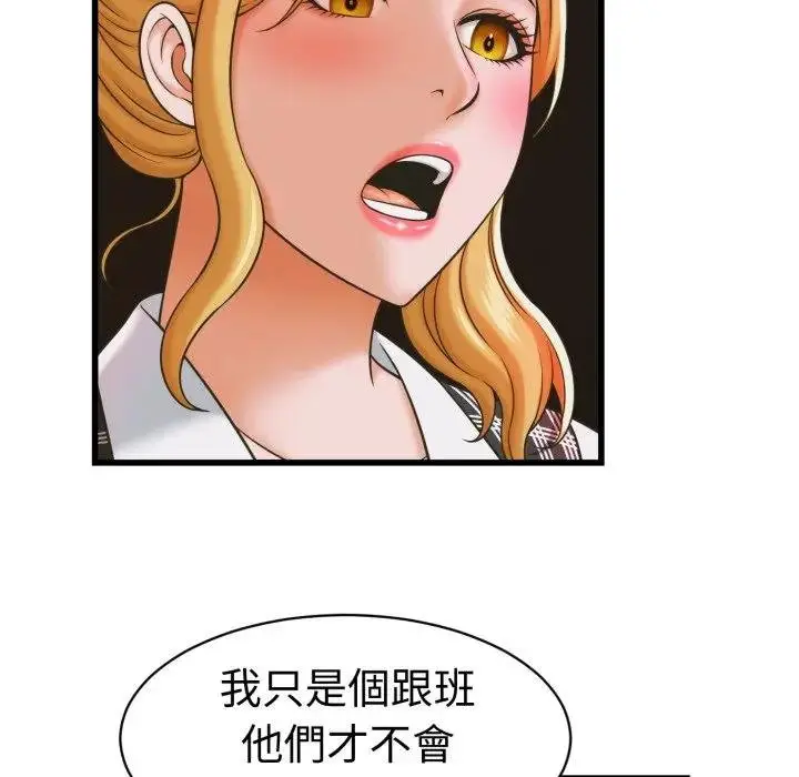漫画《她们的夜晚属于我/与人妻有个秘密》第35话第61张图