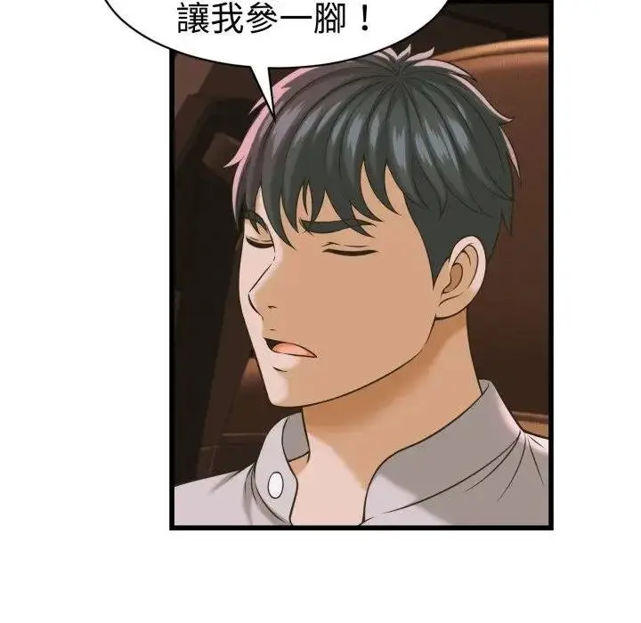漫画《她们的夜晚属于我/与人妻有个秘密》第35话第62张图