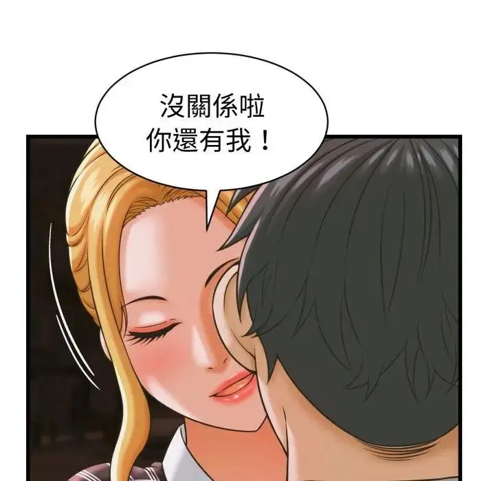 漫画《她们的夜晚属于我/与人妻有个秘密》第35话第65张图
