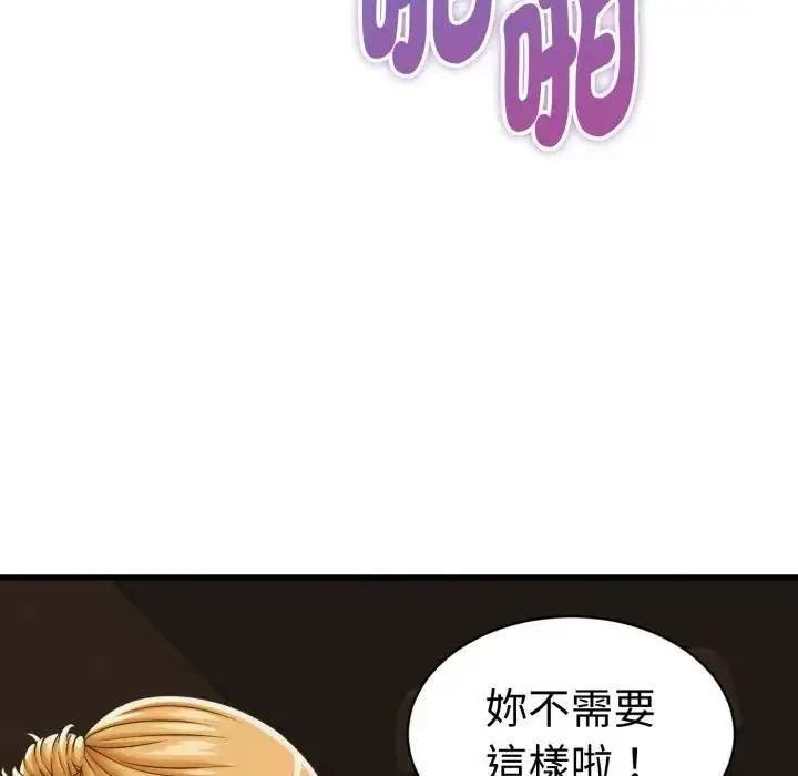 漫画《她们的夜晚属于我/与人妻有个秘密》第35话第68张图