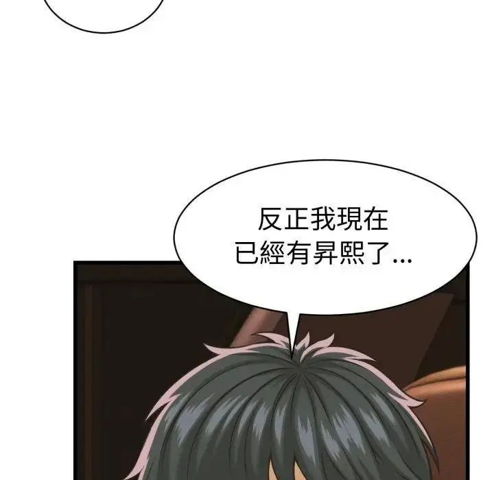 漫画《她们的夜晚属于我/与人妻有个秘密》第35话第70张图