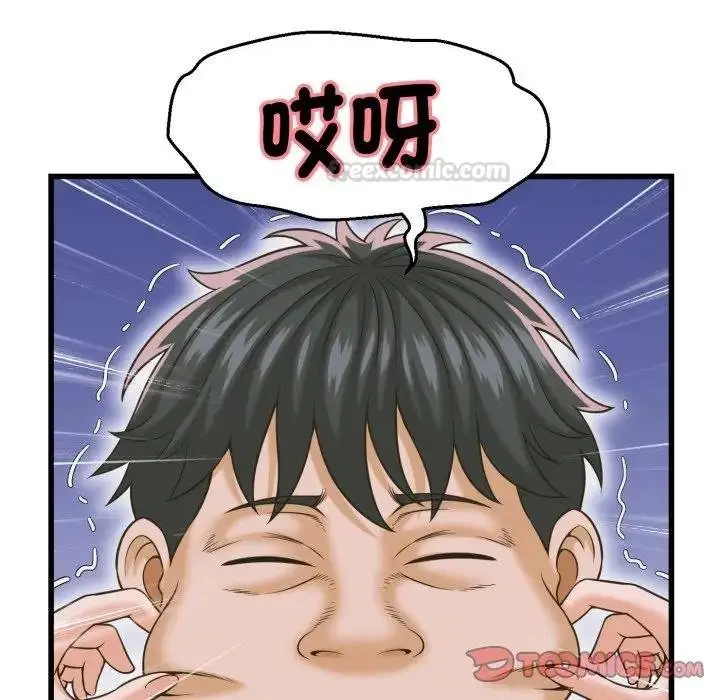 漫画《她们的夜晚属于我/与人妻有个秘密》第35话第75张图