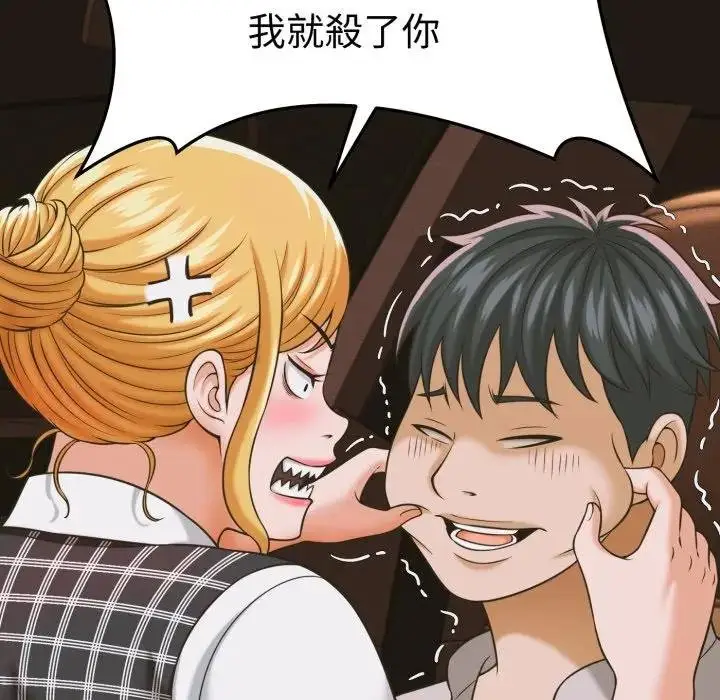 漫画《她们的夜晚属于我/与人妻有个秘密》第35话第77张图