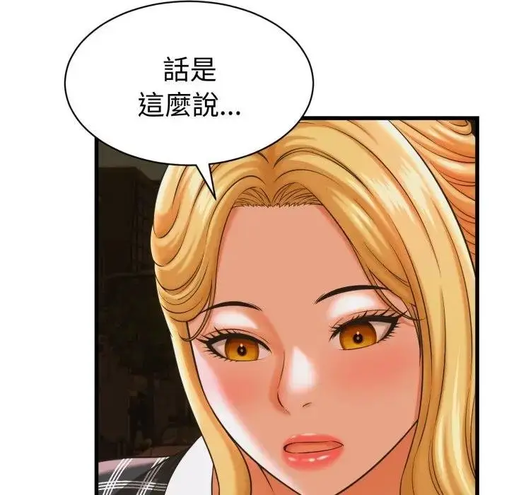漫画《她们的夜晚属于我/与人妻有个秘密》第35话第8张图