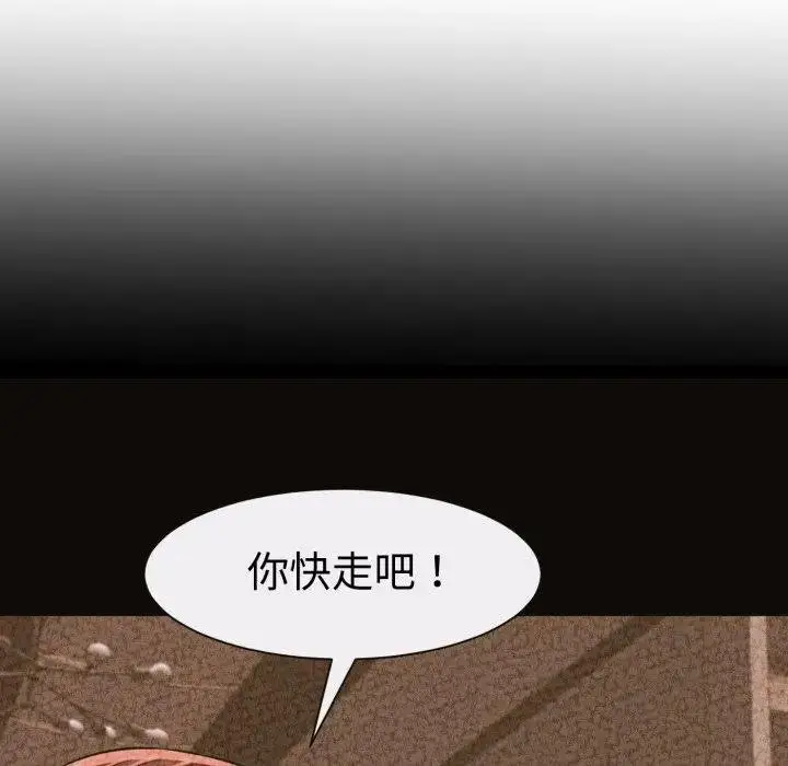 漫画《她们的夜晚属于我/与人妻有个秘密》第35话第80张图