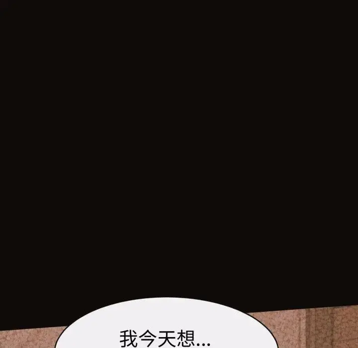 漫画《她们的夜晚属于我/与人妻有个秘密》第35话第82张图