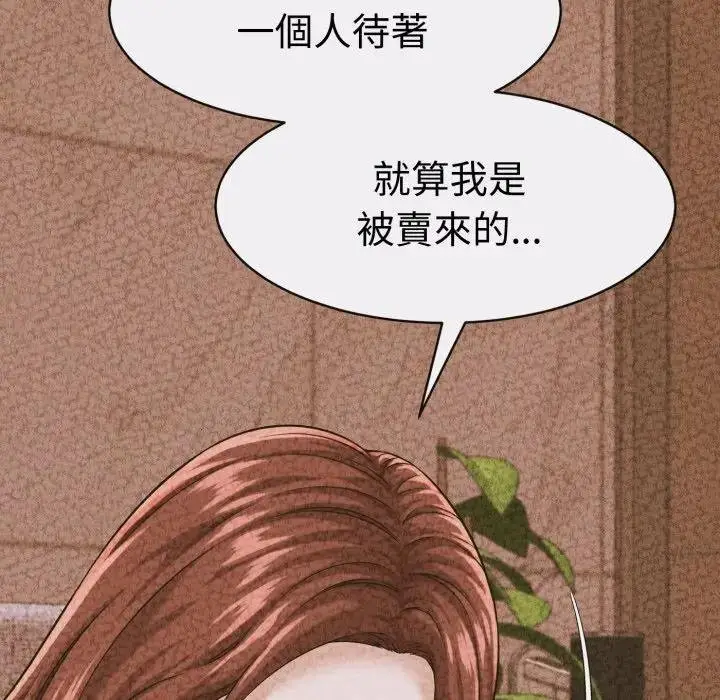漫画《她们的夜晚属于我/与人妻有个秘密》第35话第83张图