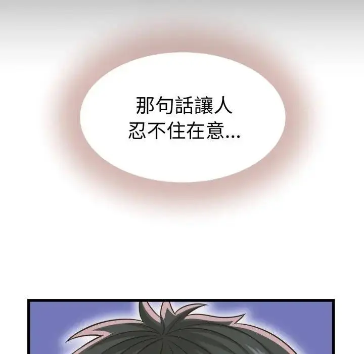 漫画《她们的夜晚属于我/与人妻有个秘密》第35话第88张图