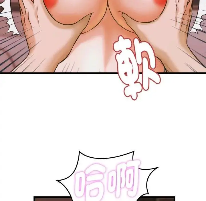 漫画《她们的夜晚属于我/与人妻有个秘密》第35话第97张图