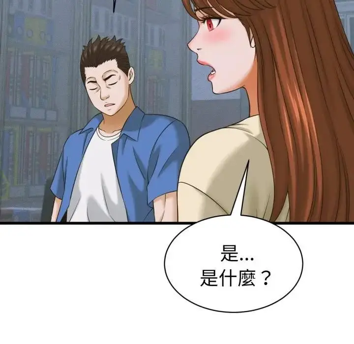 漫画《她们的夜晚属于我/与人妻有个秘密》第36话第100张图