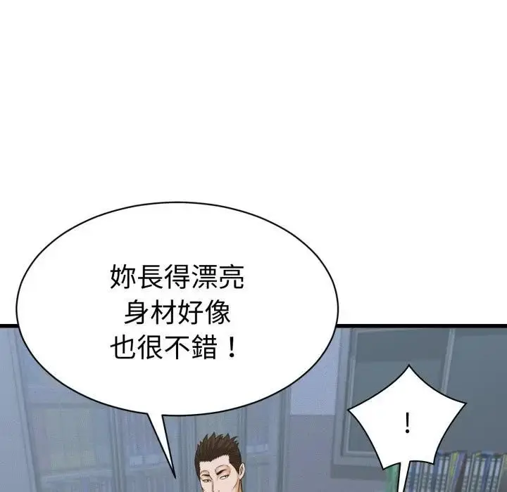 漫画《她们的夜晚属于我/与人妻有个秘密》第36话第108张图