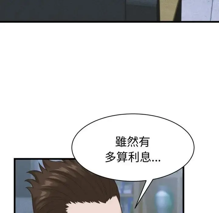 漫画《她们的夜晚属于我/与人妻有个秘密》第36话第11张图