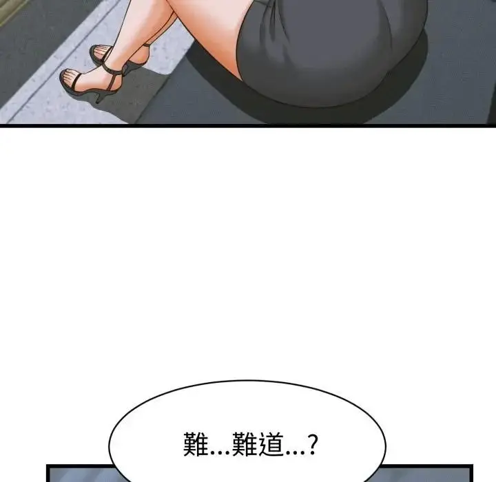 漫画《她们的夜晚属于我/与人妻有个秘密》第36话第110张图