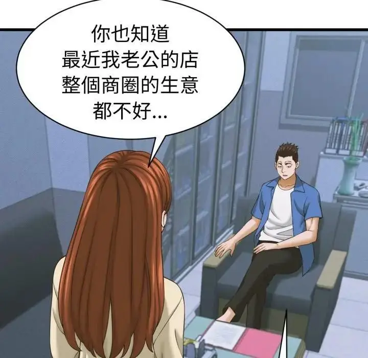 漫画《她们的夜晚属于我/与人妻有个秘密》第36话第13张图