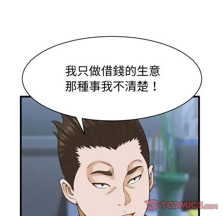 漫画《她们的夜晚属于我/与人妻有个秘密》第36话第15张图