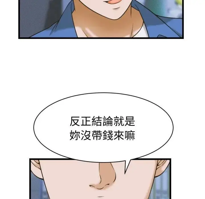 漫画《她们的夜晚属于我/与人妻有个秘密》第36话第16张图