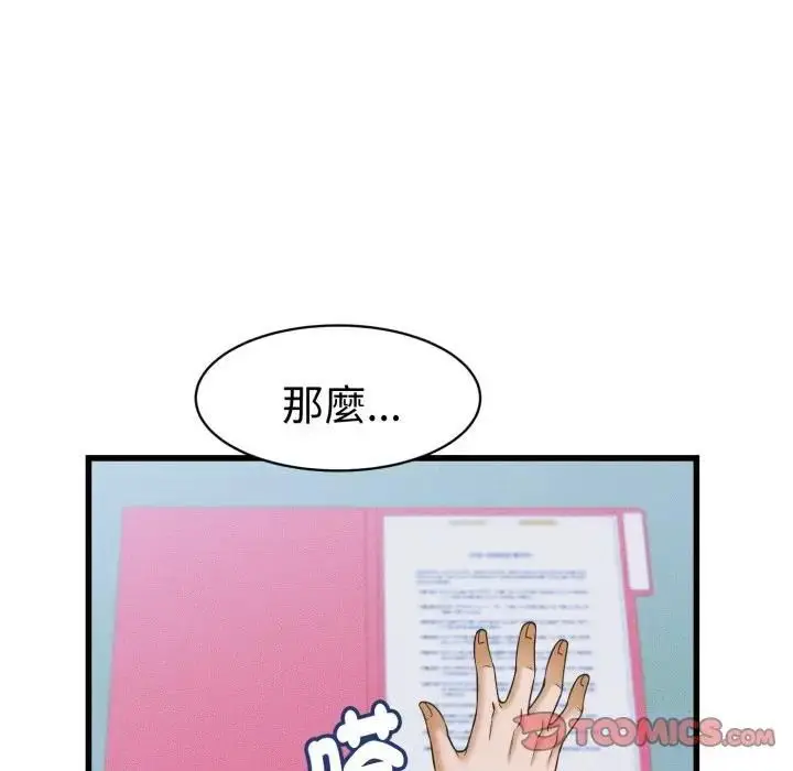 漫画《她们的夜晚属于我/与人妻有个秘密》第36话第21张图