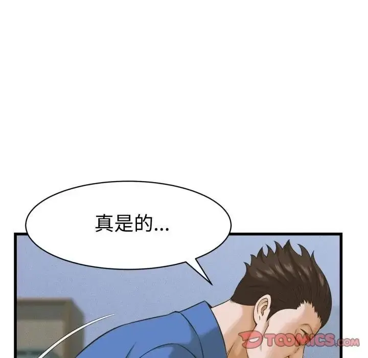 漫画《她们的夜晚属于我/与人妻有个秘密》第36话第33张图