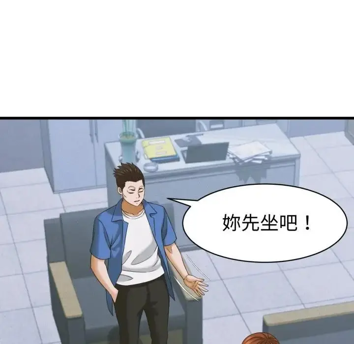 漫画《她们的夜晚属于我/与人妻有个秘密》第36话第35张图