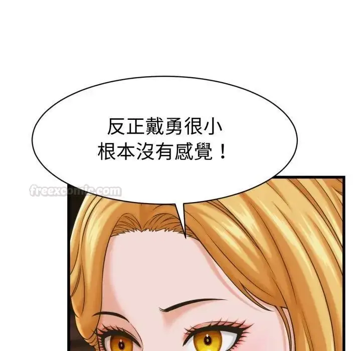 漫画《她们的夜晚属于我/与人妻有个秘密》第36话第56张图