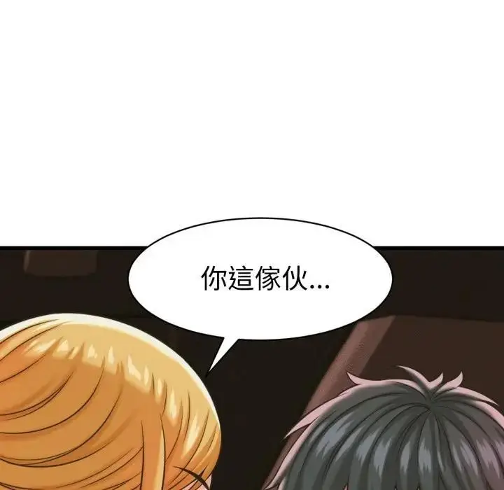 漫画《她们的夜晚属于我/与人妻有个秘密》第36话第62张图