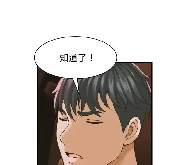 漫画《她们的夜晚属于我/与人妻有个秘密》第36话第64张图