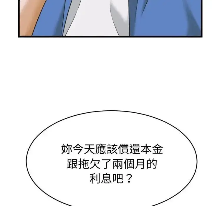 漫画《她们的夜晚属于我/与人妻有个秘密》第36话第74张图