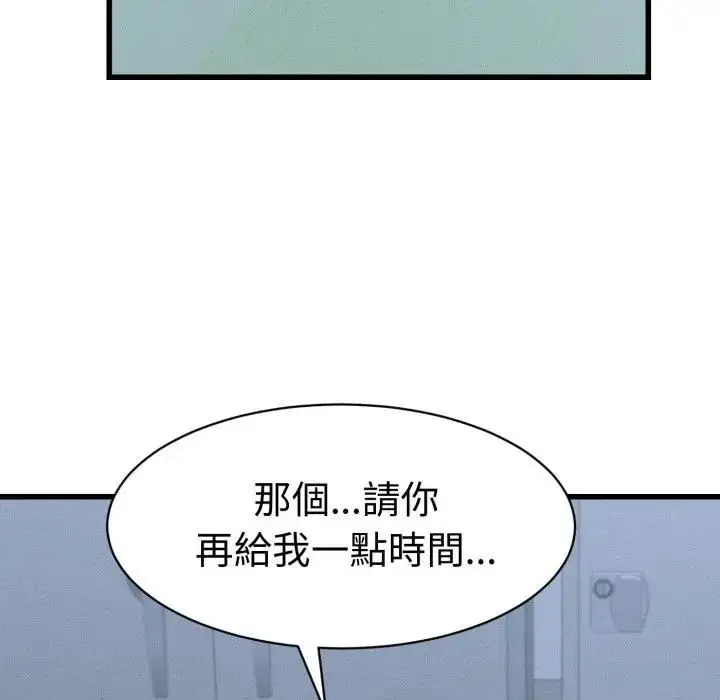 漫画《她们的夜晚属于我/与人妻有个秘密》第36话第76张图