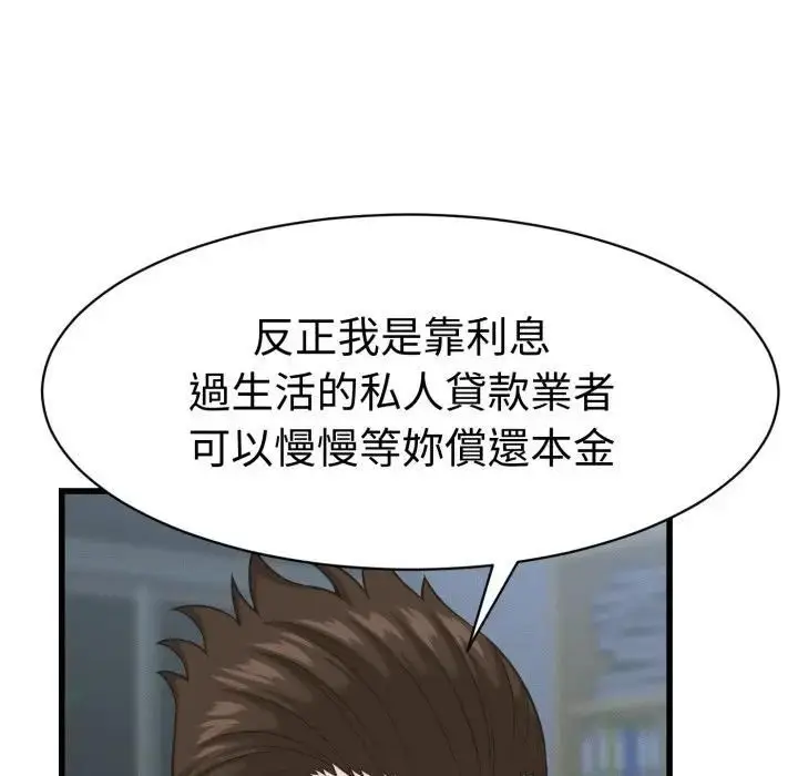 漫画《她们的夜晚属于我/与人妻有个秘密》第36话第79张图
