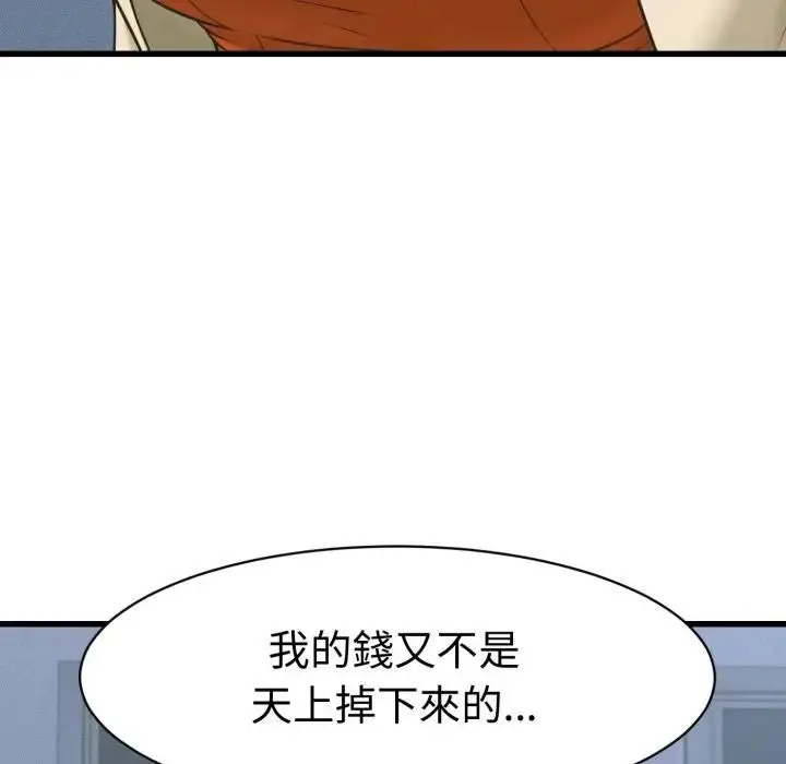 漫画《她们的夜晚属于我/与人妻有个秘密》第36话第83张图