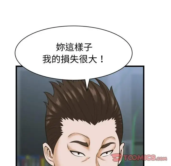 漫画《她们的夜晚属于我/与人妻有个秘密》第36话第87张图