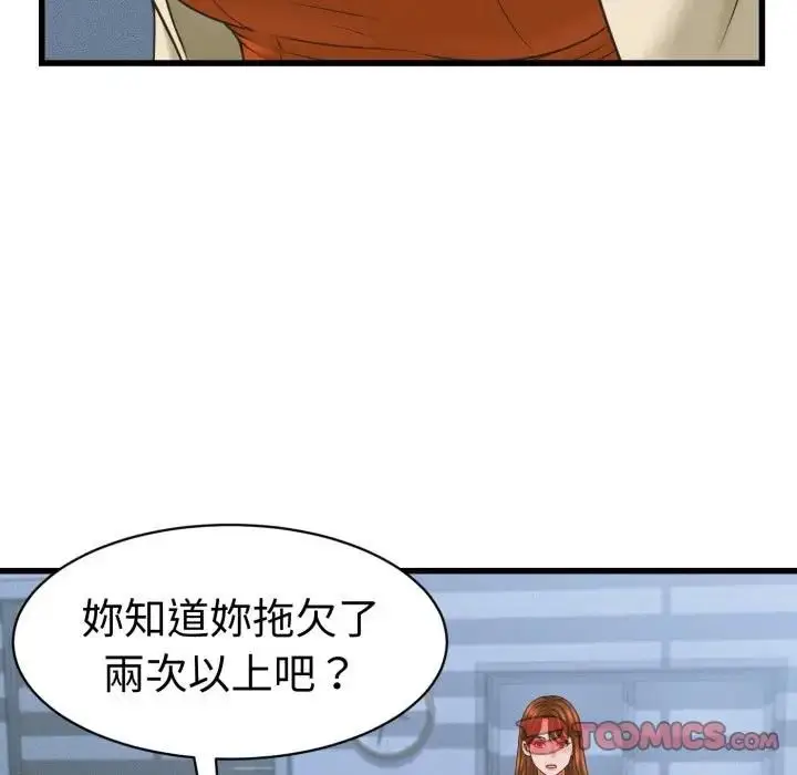 漫画《她们的夜晚属于我/与人妻有个秘密》第36话第9张图