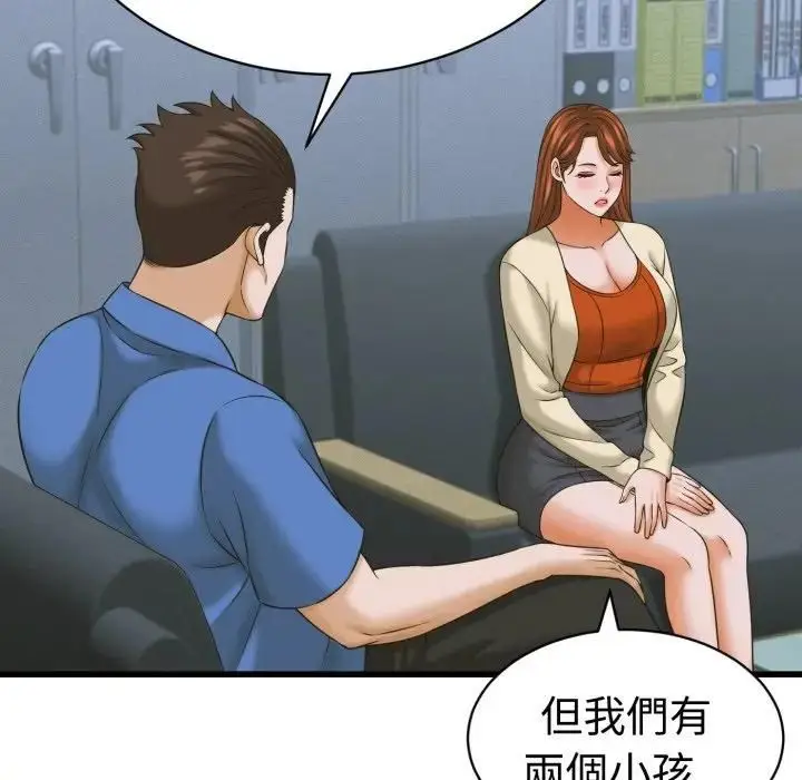 漫画《她们的夜晚属于我/与人妻有个秘密》第36话第91张图