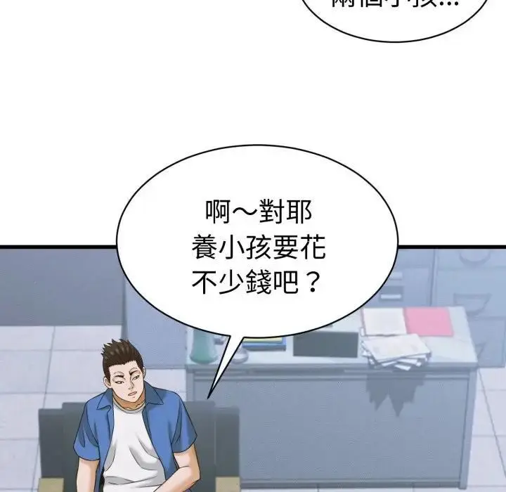 漫画《她们的夜晚属于我/与人妻有个秘密》第36话第92张图